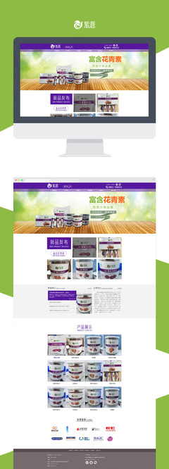 贵州紫薏生物科技|企业官网|网页|嗳一一杰 - 原创设计作品 